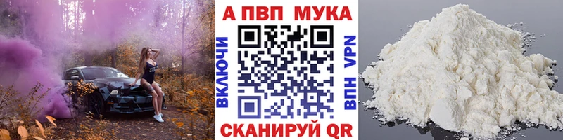 Купить  Болотное  А ПВП мука 