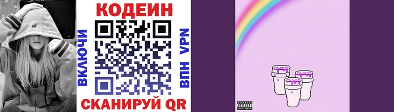Кодеиновый сироп Lean напиток Lean (лин)  Купить где  Болотное 