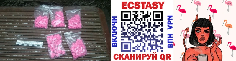 ЭКСТАЗИ таблы  Купить где  Болотное 
