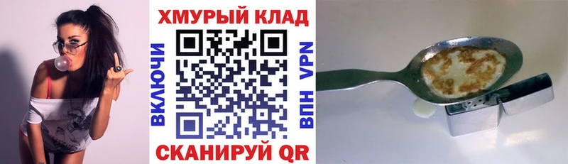 ГЕРОИН гречка  Купить  Болотное 