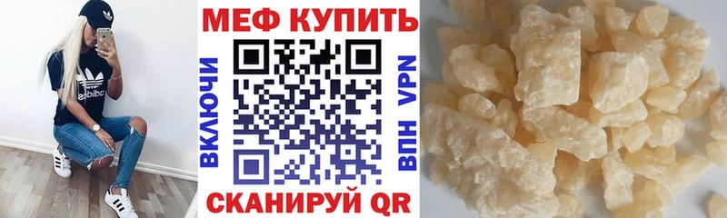 Купить Болотное Мефедрон мука