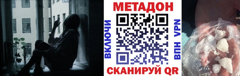 Купить закладки  Болотное  МЕТАДОН VHQ 